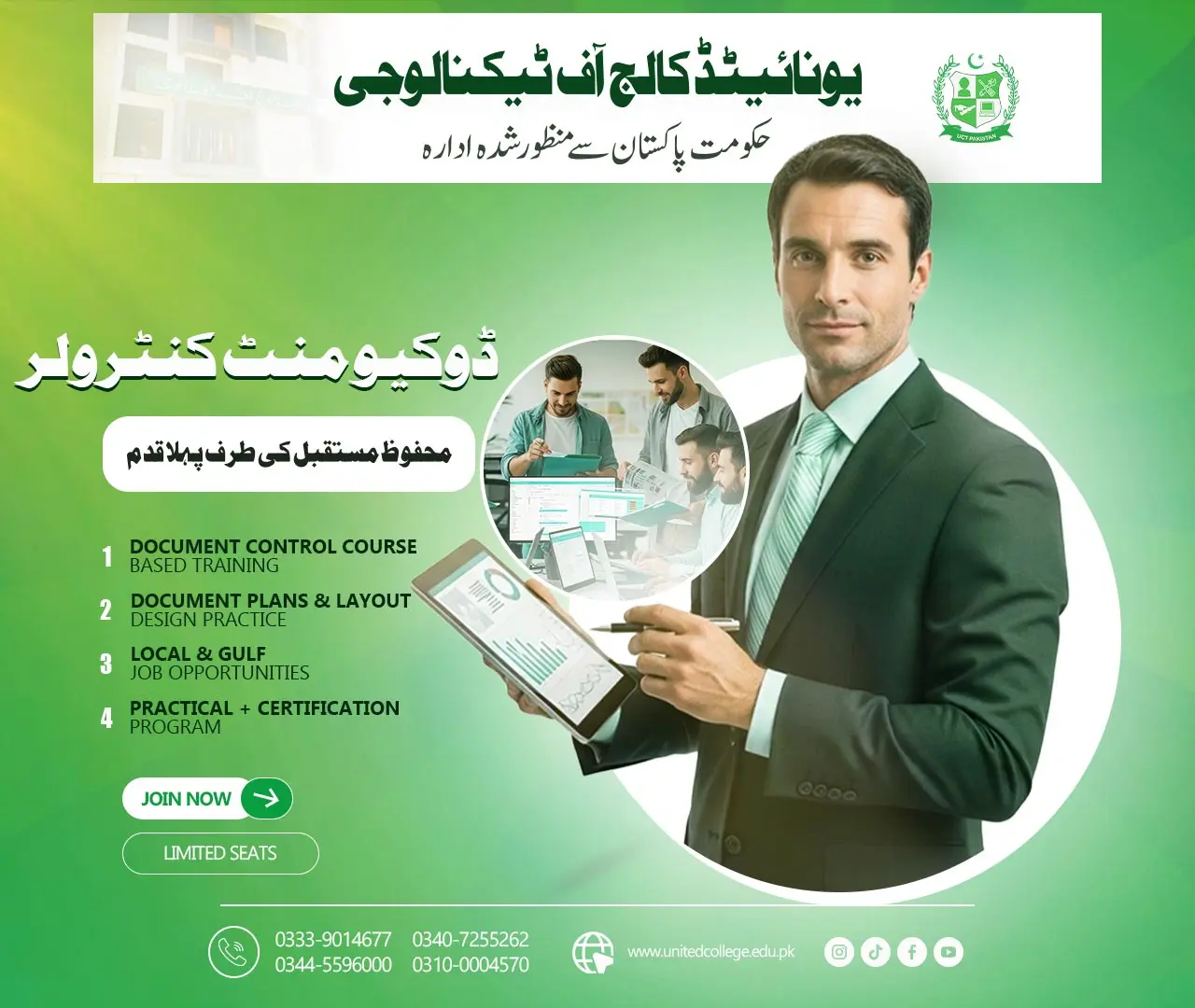 Documents Controller Course in Rawalpindi